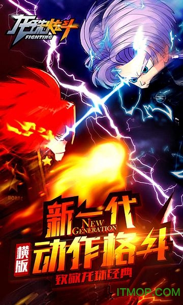 龙珠炫斗