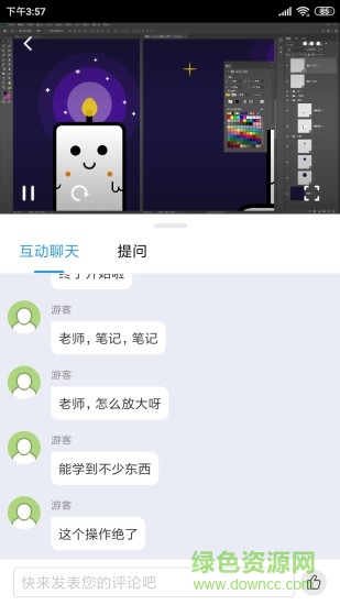 火虎教育安卓版图3