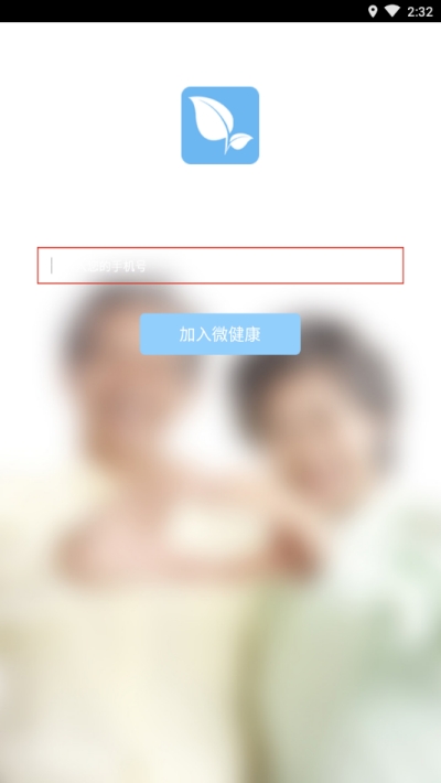 微健康云