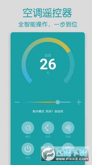 智家万能遥控器