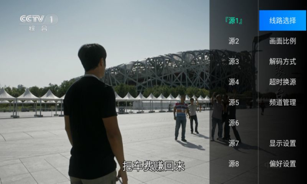 天天tv电视直播安卓官方版图3