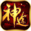 逐风传奇神途最新免费版 V3.77