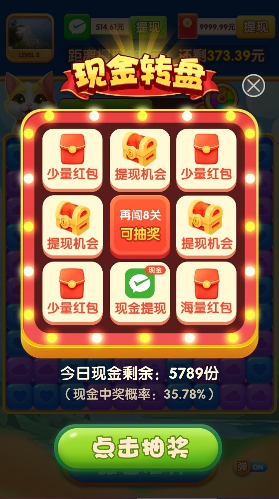 幸运招财猫图3