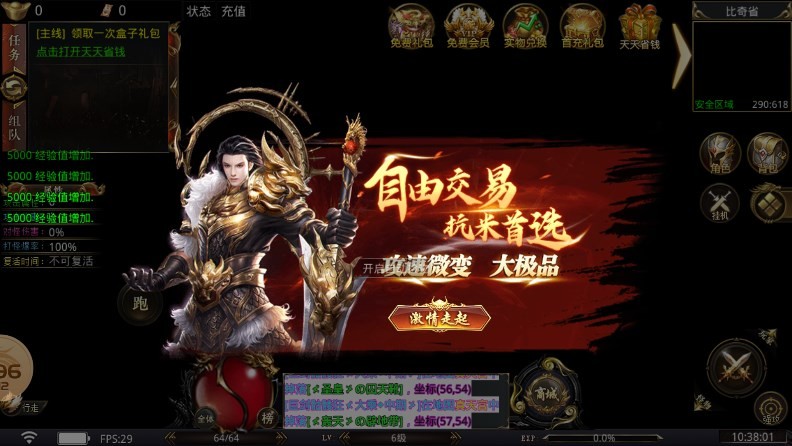 尚游狂爆神器直装游戏版图2