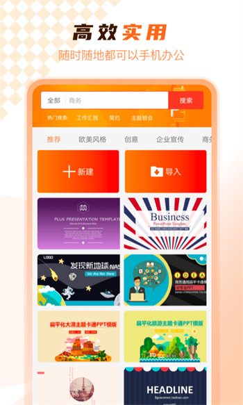 ppt在线制作一键生成原版图3