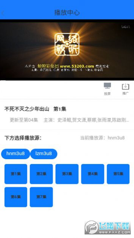 小黑盒影视安卓版