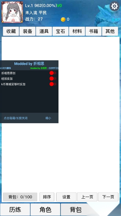 天启神州图3