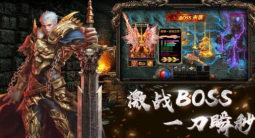 天成复古合击手机版图2