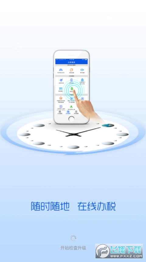 宁夏税务网上办税服务厅手机最新版图3