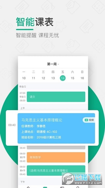 木马教育安卓版图1