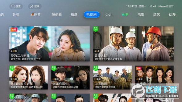 newtv微视听电视版(2)