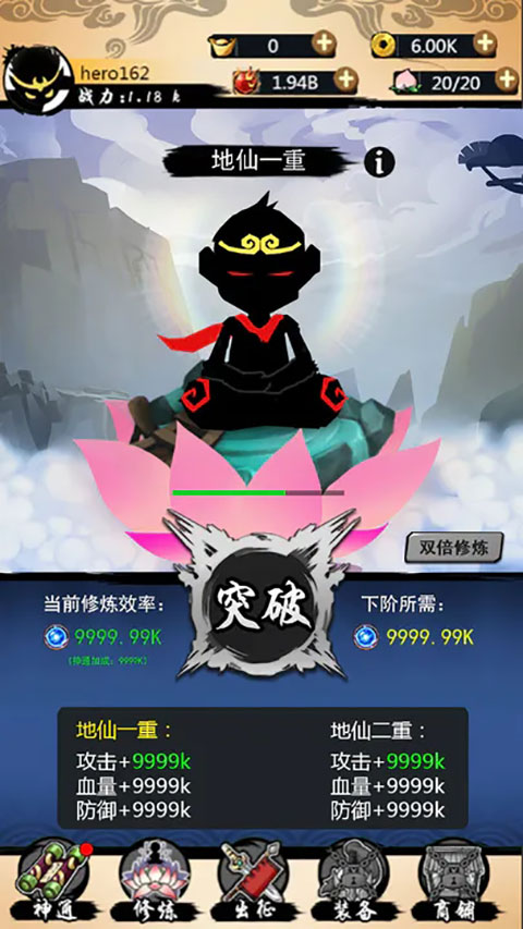 悟空快打修仙传最新版图5