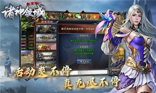 冰之诸神领域正版图3