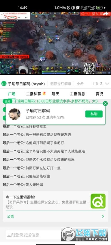 黑白体育赛事直播无插件官方版图1