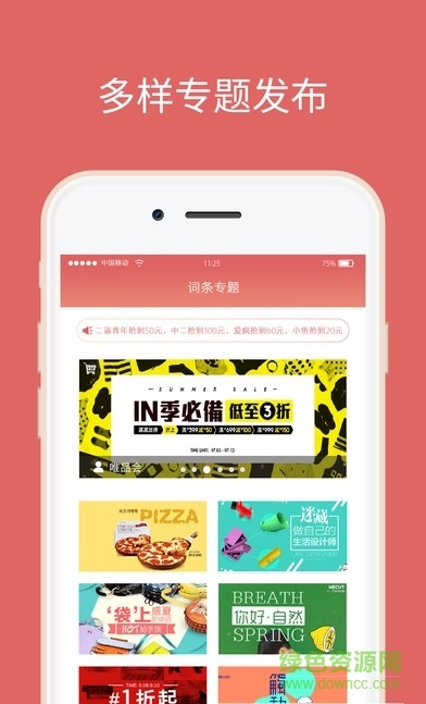 钱说图4