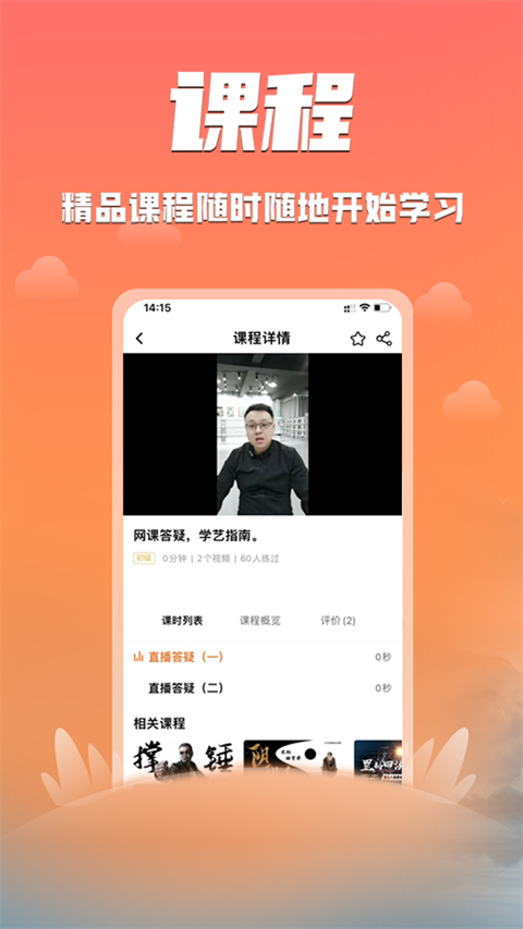 功夫者(4)