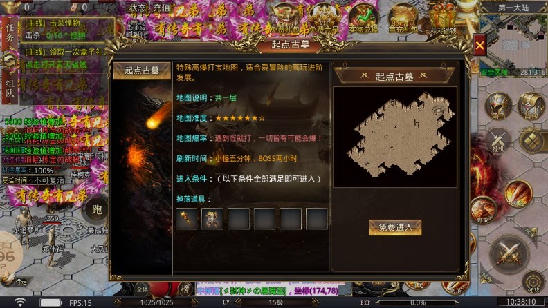 尚游狂爆神器直装游戏版图1