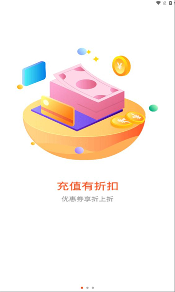 诚友盒子官方正版图3