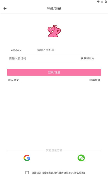 憨憨集运安卓版图2