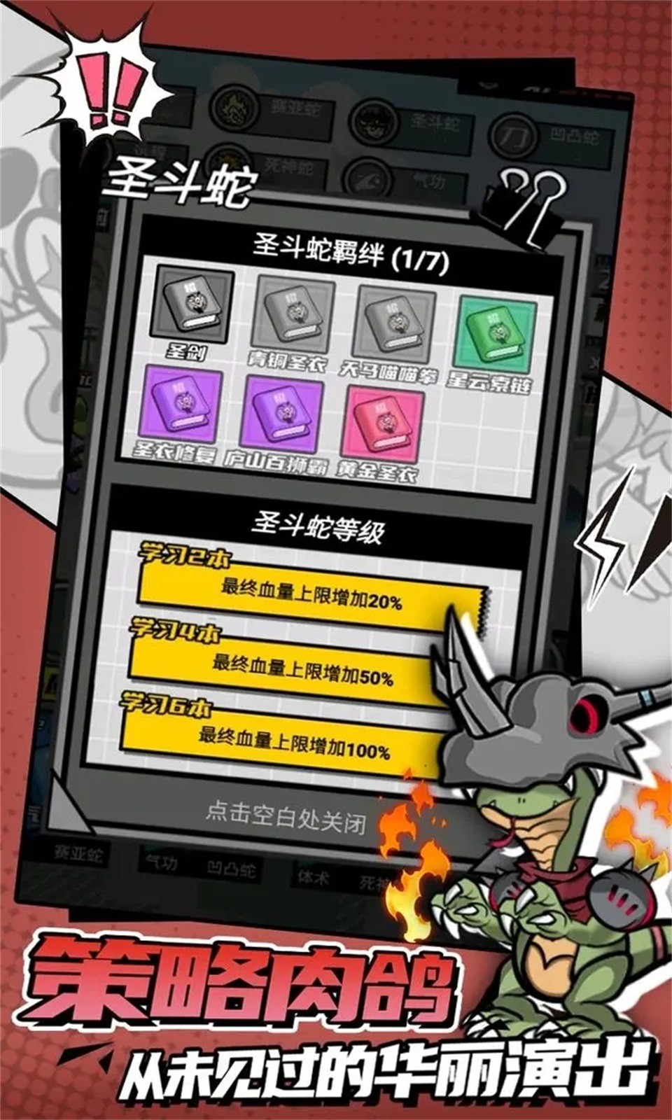 蛇蛇大乱斗OL图4