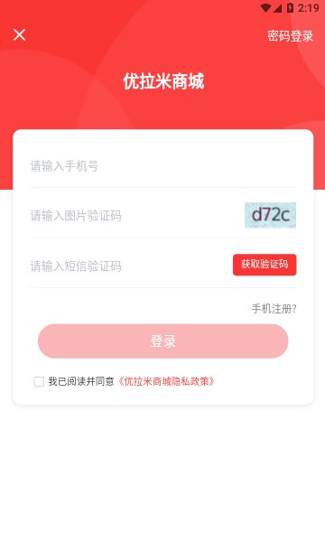 优拉米生活免费原版图1