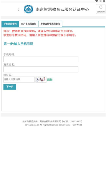 金陵微校学生