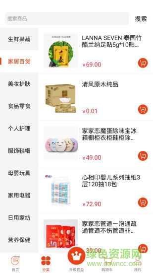 纯购严选