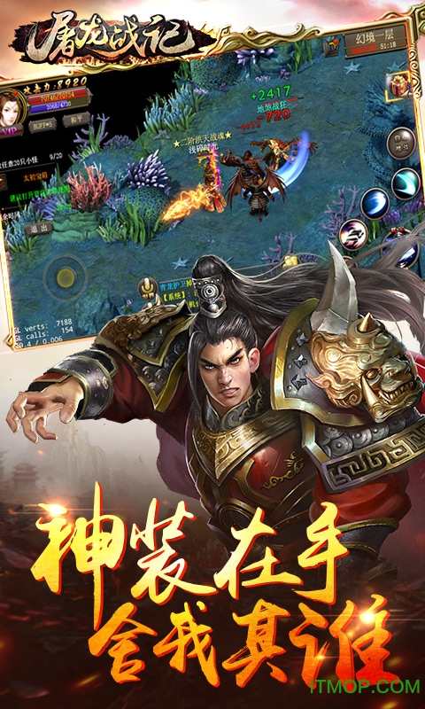 屠龙战记手机版图3
