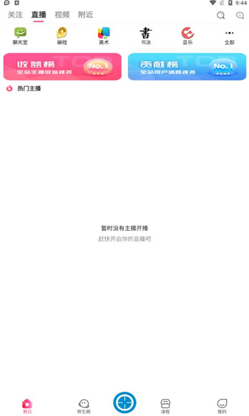 课瓜子