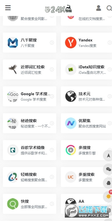 24k神站免费图2