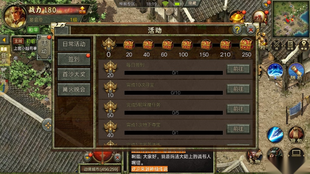 屠龙决战沙城之传奇3怀旧服图5