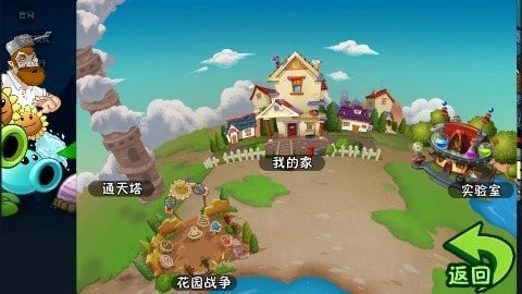 植物大战僵尸QV版图3