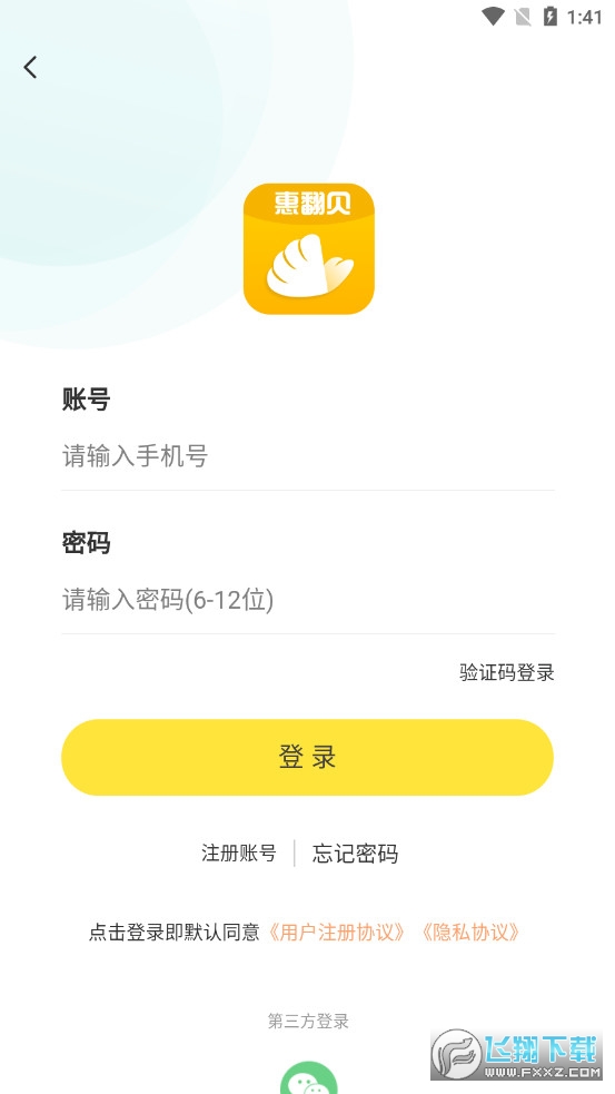 惠翻贝原版图2
