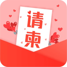 请柬diy