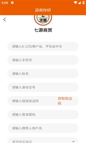源商你好图2
