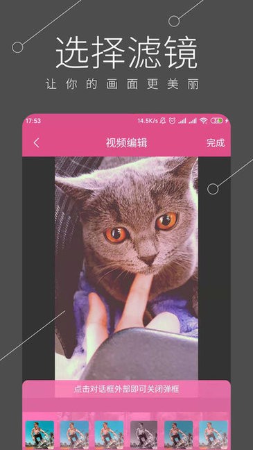 视频剪辑全能王截图2