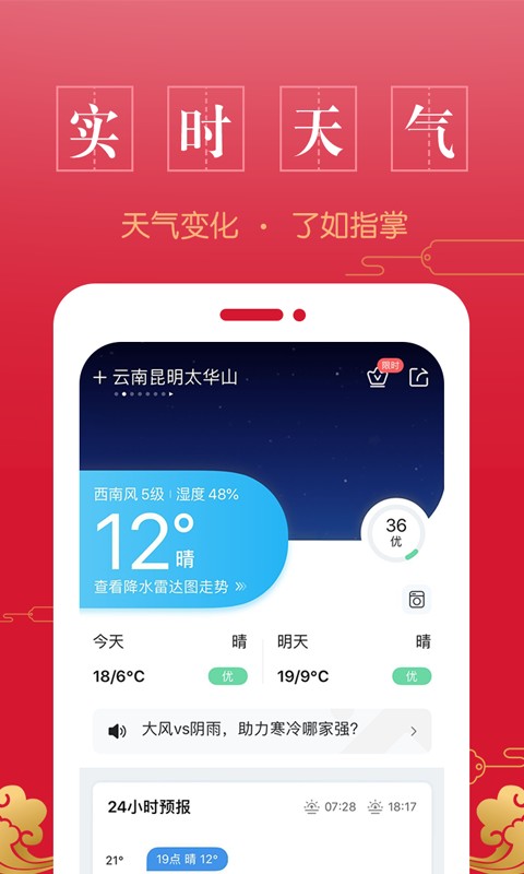 万年历中华老黄历图4