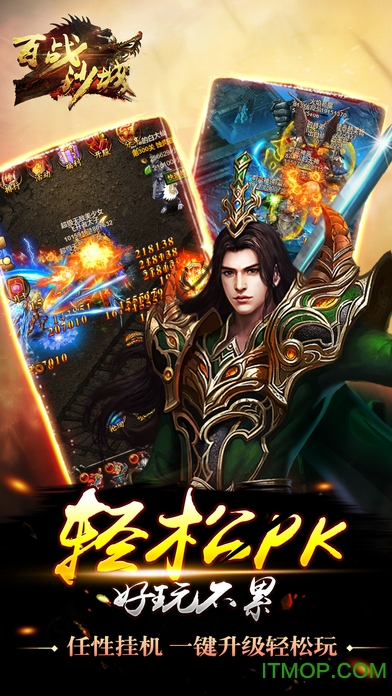 百战沙城
