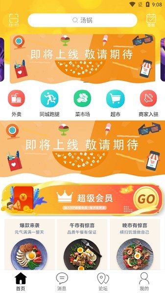 玩转彭州