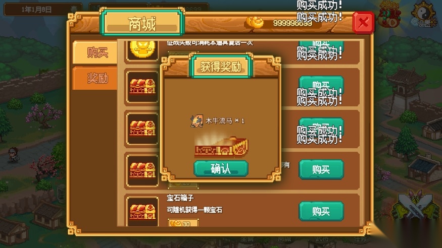 像素魏蜀吴蜀汉传奇.5安卓版图4