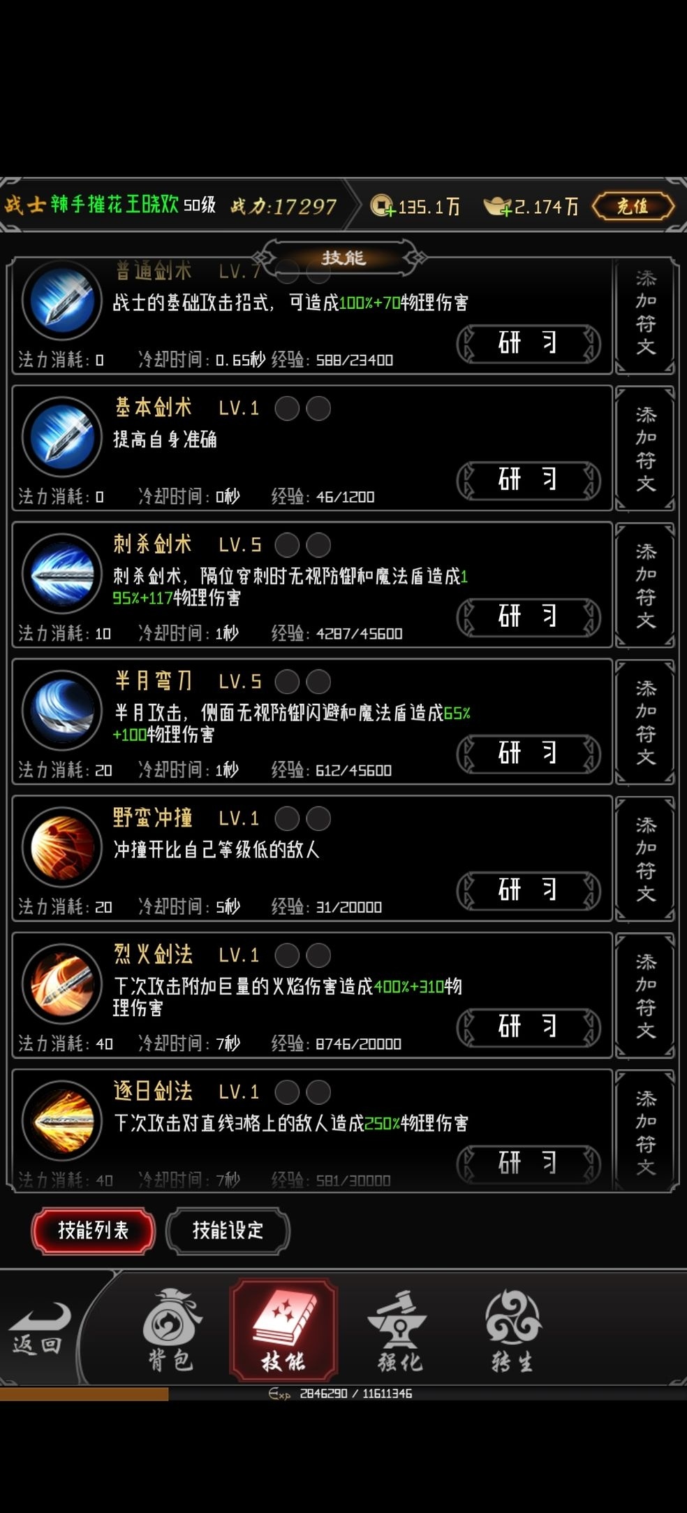 土城争霸文字传奇安卓免费版图2