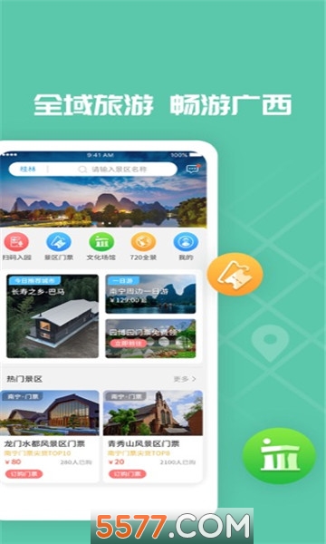 爱广西惠桂保安卓免费版图3