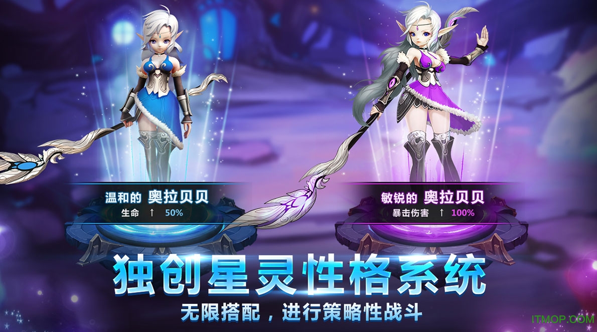星之召唤士游戏图2