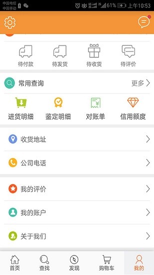 致一商城安卓版