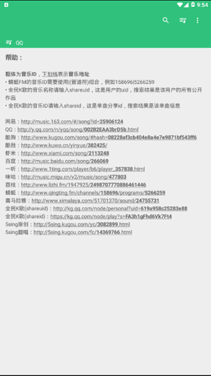 搜你妹音乐正版图1