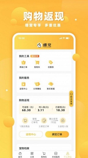 噜宠防丢卡手机正版图1