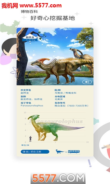 青少年花漾搜索引擎软件无广告版图2