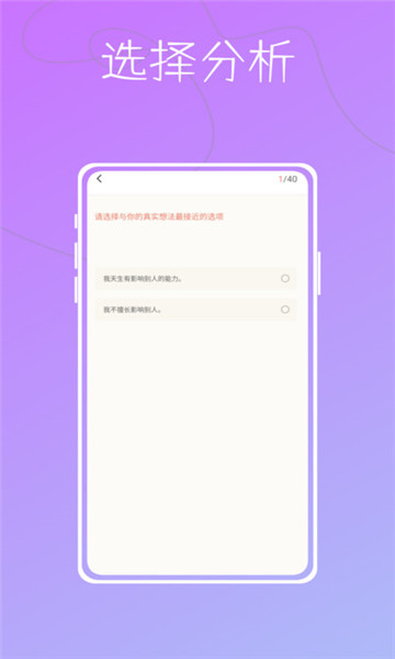 测吖mbti心理测试最新版图3