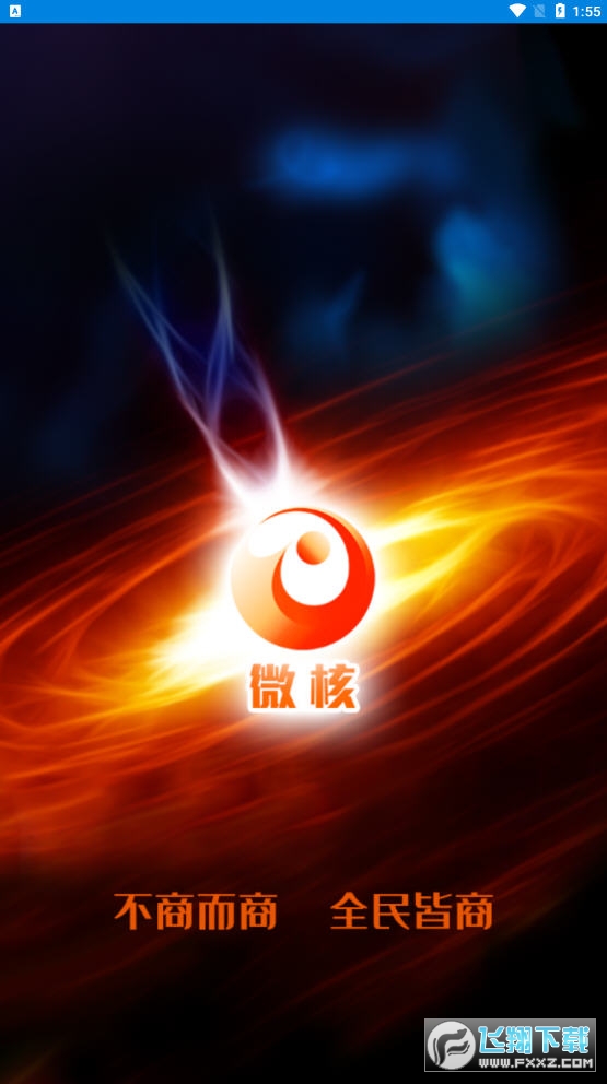 微核免费原版-图1