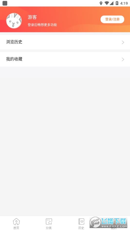 酷漫屋下拉式漫画安卓官方版3